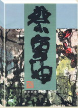 蔡寅坤精品集