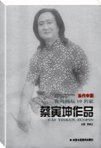 蔡寅坤作品